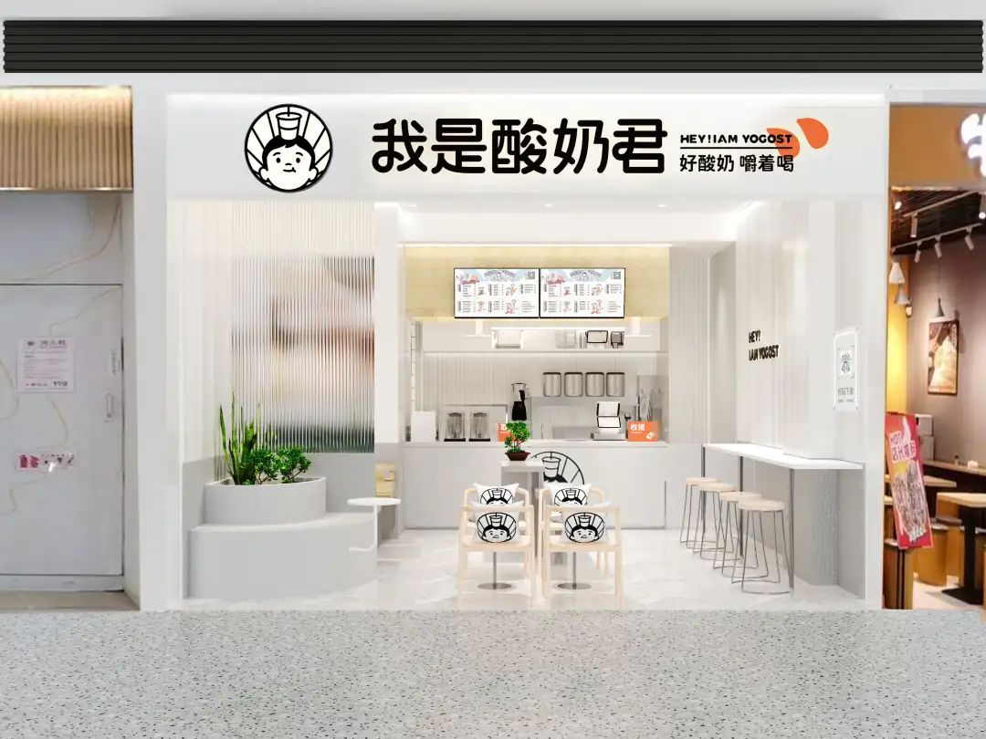 “我是酸奶君”的品牌设计升级了！这家奶茶店还是少年感满满