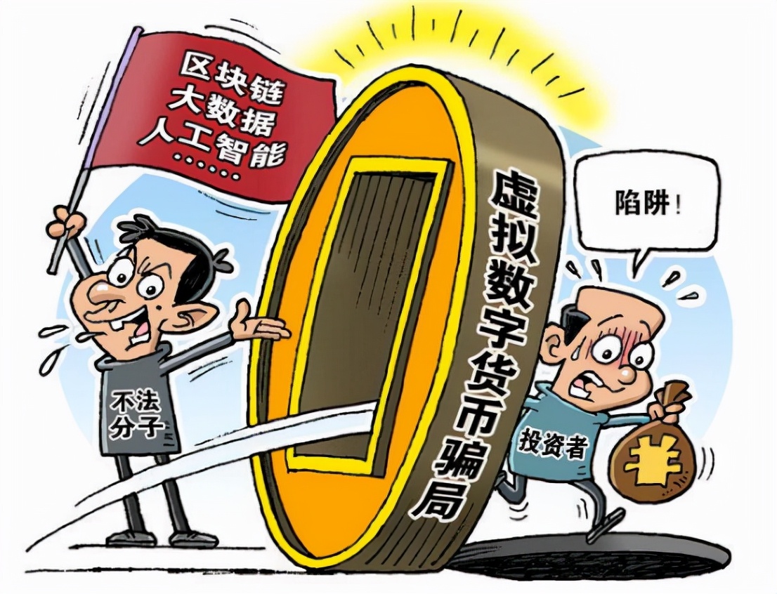 比特币等虚拟币，最终的宿命是消亡，法定数字货币才是正途