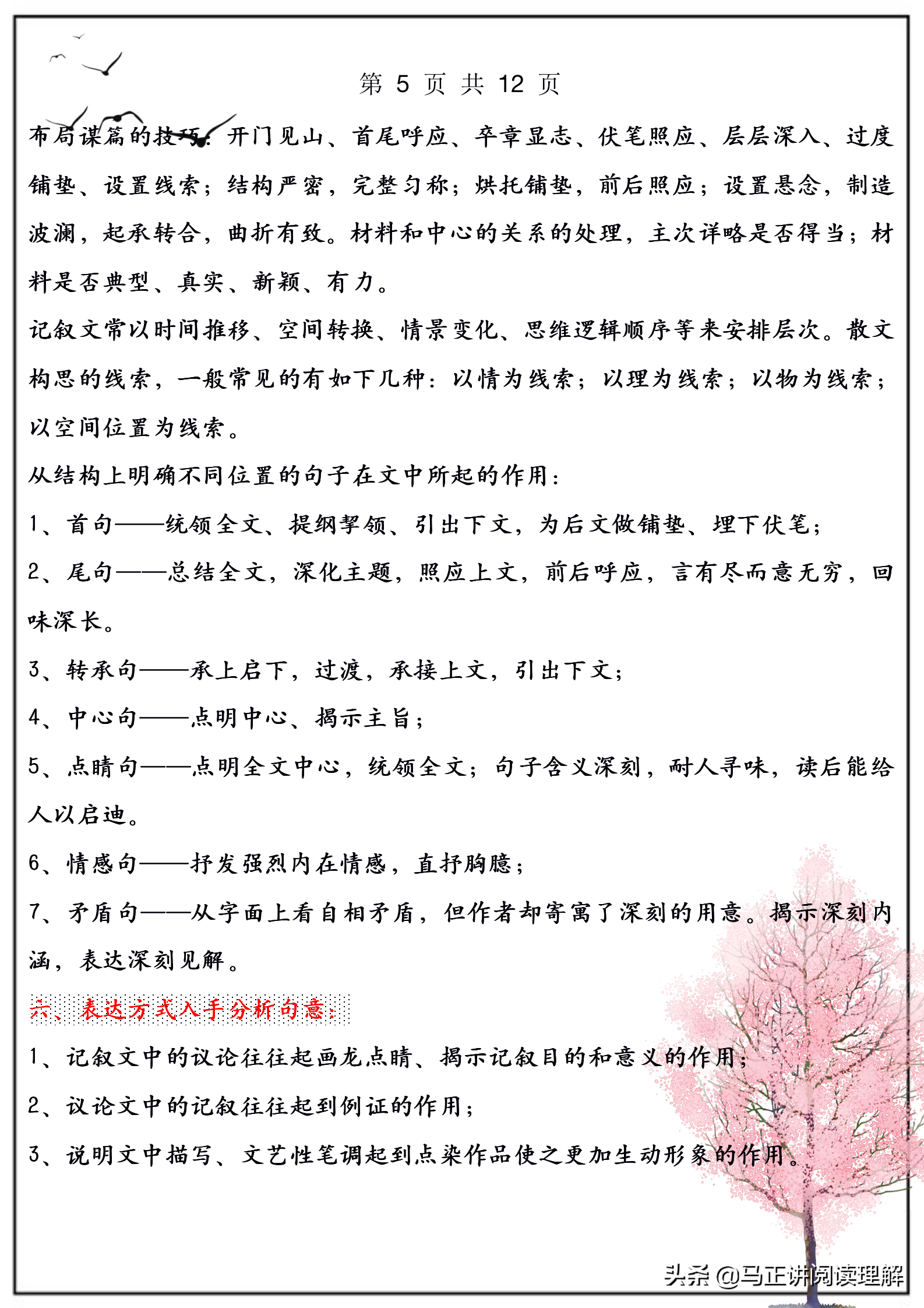 如何提高语文阅读理解答题水平？永远不必为成绩发愁