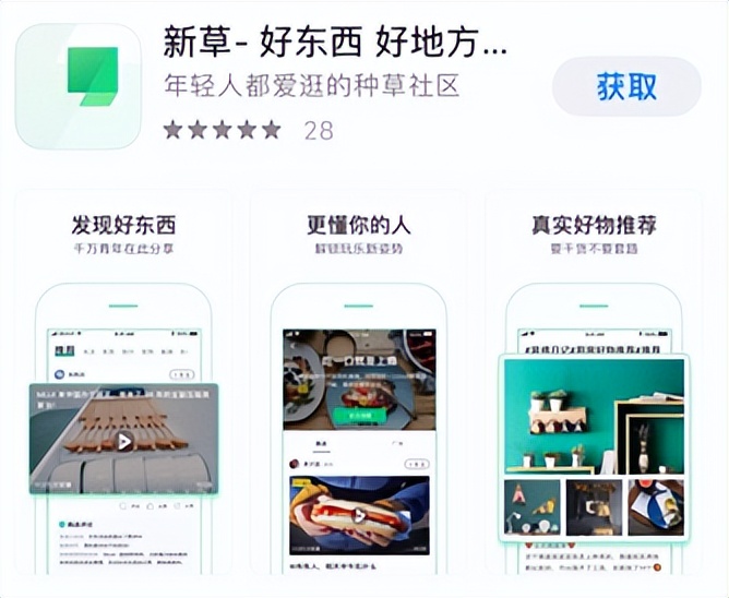 对标小红书？抖音推出独立种草APP可颂