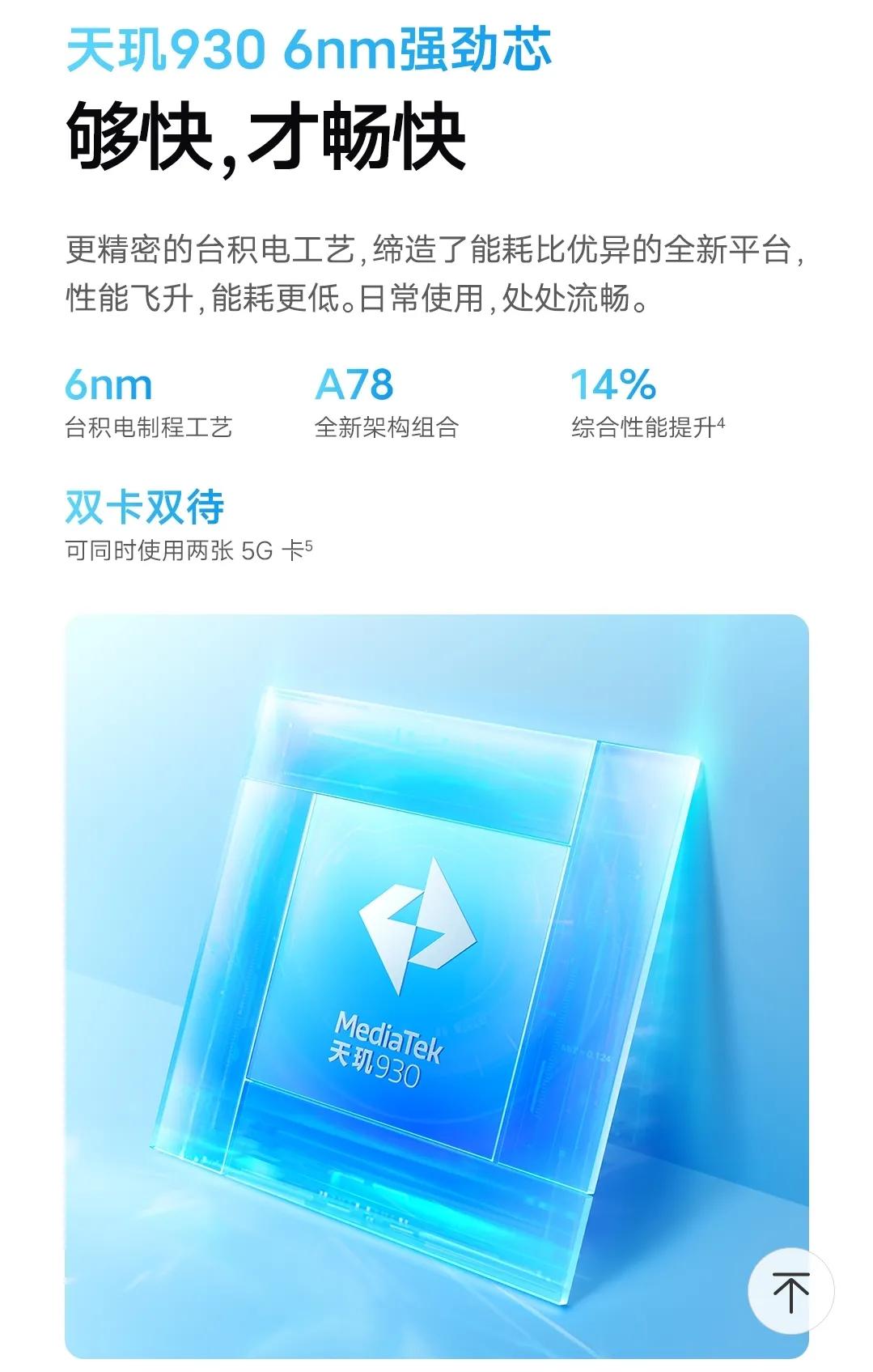 一款vivo中端系列手机，号称“Y系列以来性价比最高”的机型，Y77