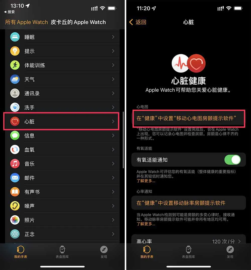 等了 3 年,国行版 Apple Watch 心电图功能终于来了