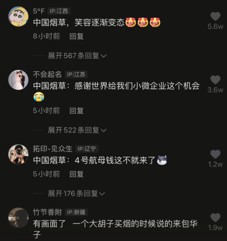 4大烟草公司，暂停对俄罗斯的业务，中国烟草：听我说谢谢你