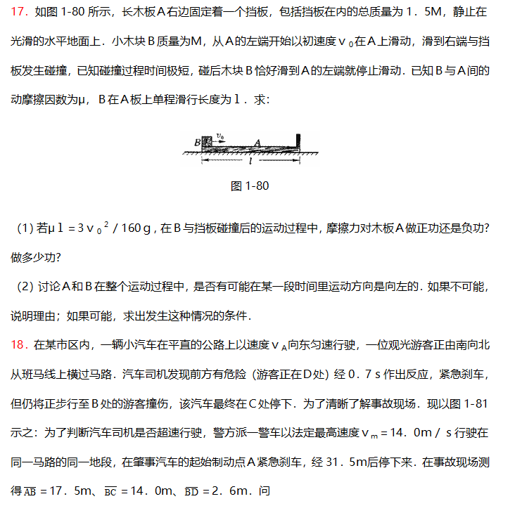高考物理：20个力学经典计算题汇总及解析！成绩再差也能拿高分