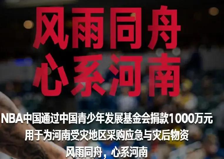 为什么又转播nba(央视复播NBA，这中间发生了什么？)