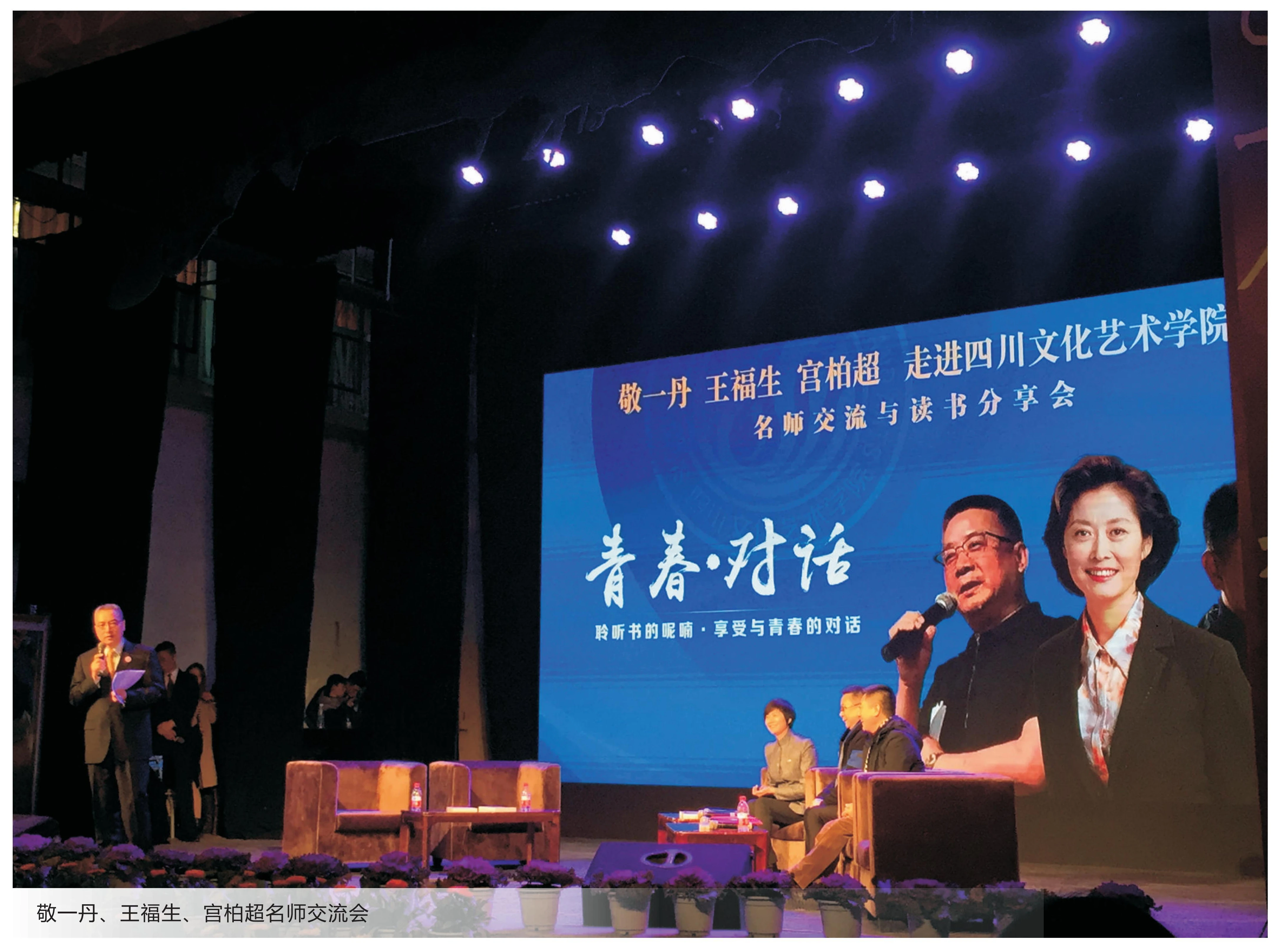 四川文化艺术学院2022年招生宣传册