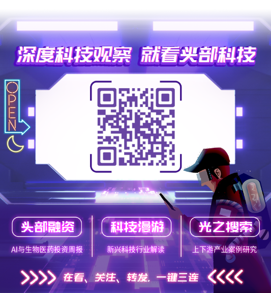 85后理工男融资20亿，生命科学+AI没有天花板「头部融资」