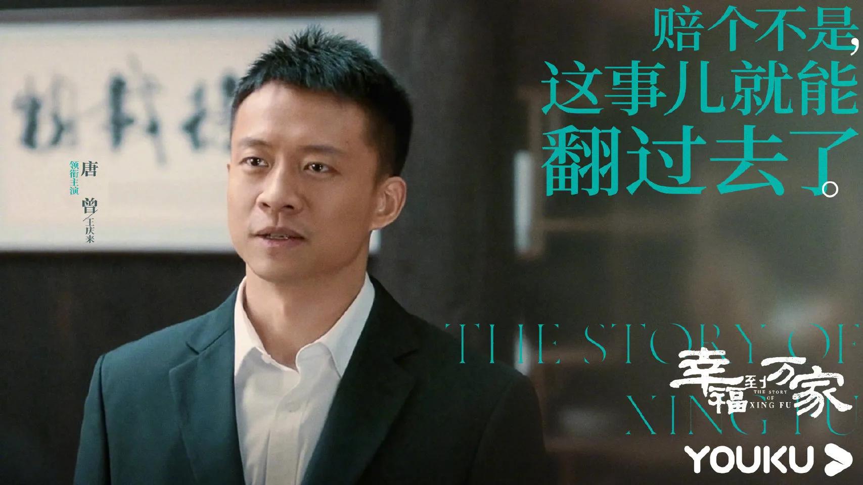 《幸福到万家》让人记忆深刻的台词，万家庄金句好有魔性啊