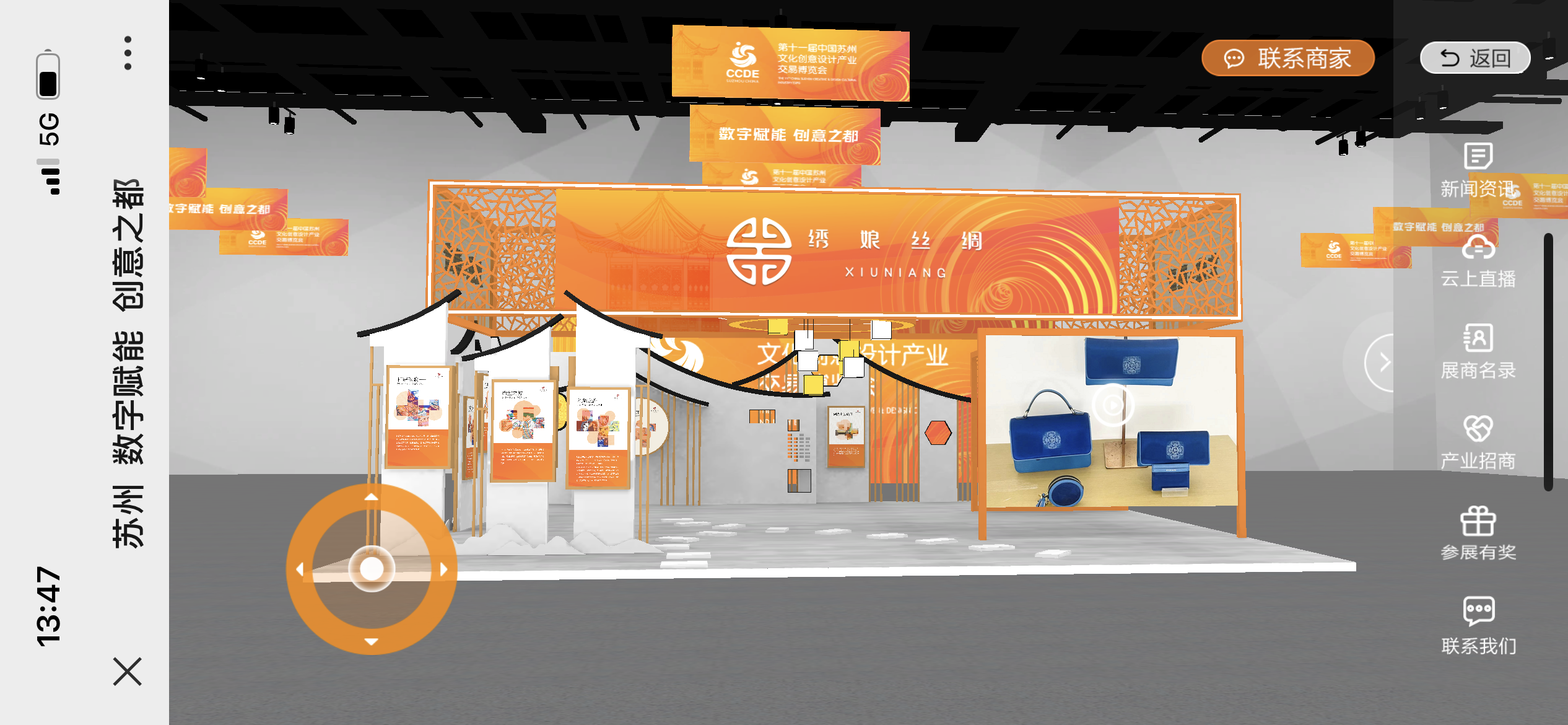 云观展强势来袭！——带你足不出户看苏州文博会