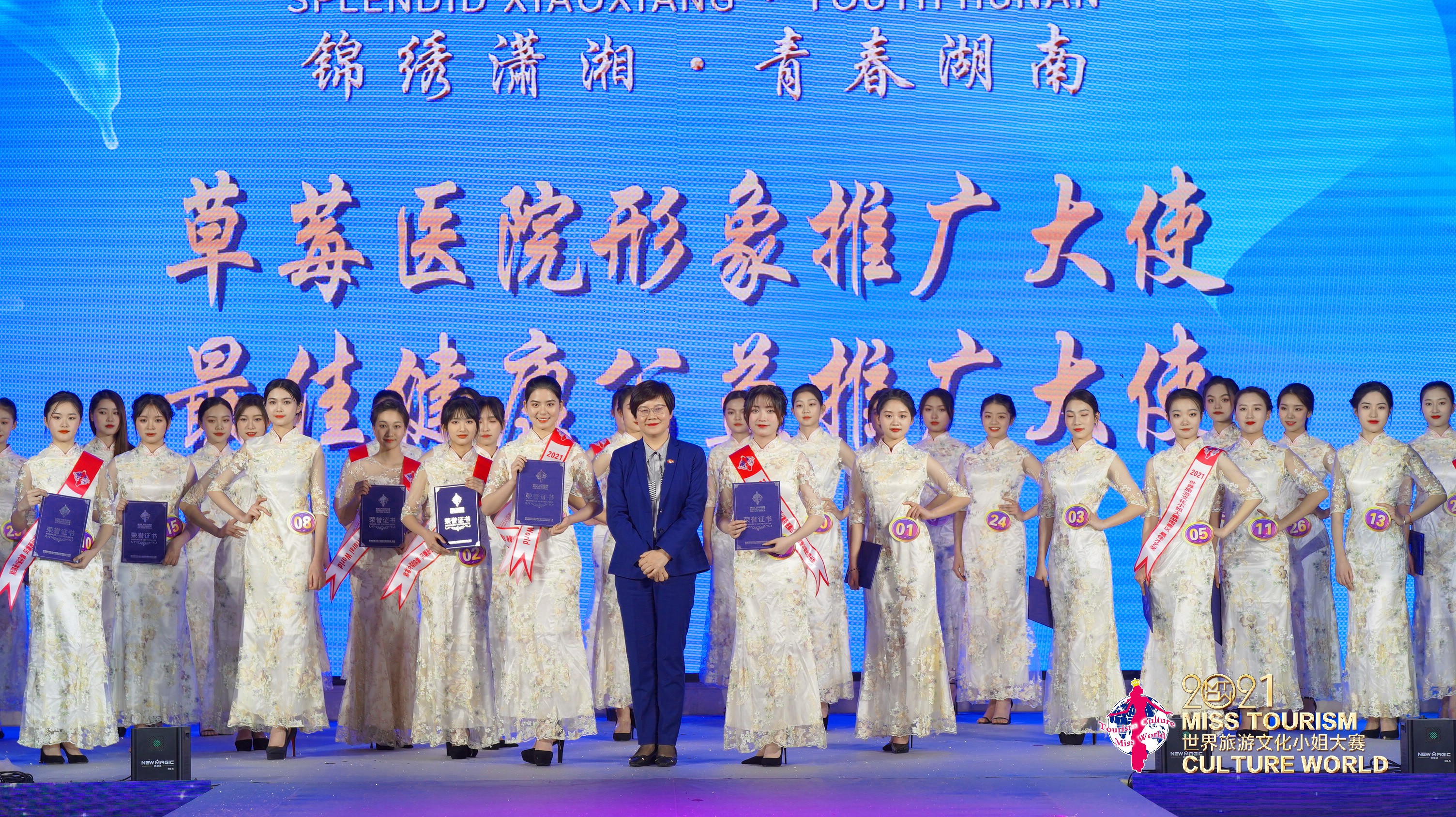 2021世界旅游文化小姐湖南总决赛收官！湖师大学生邓妍彦斩获冠军