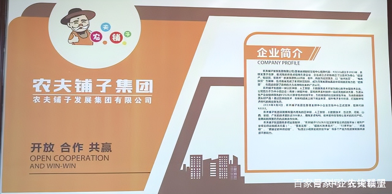 “农夫铺子”入选品牌强国示范工程成员单位