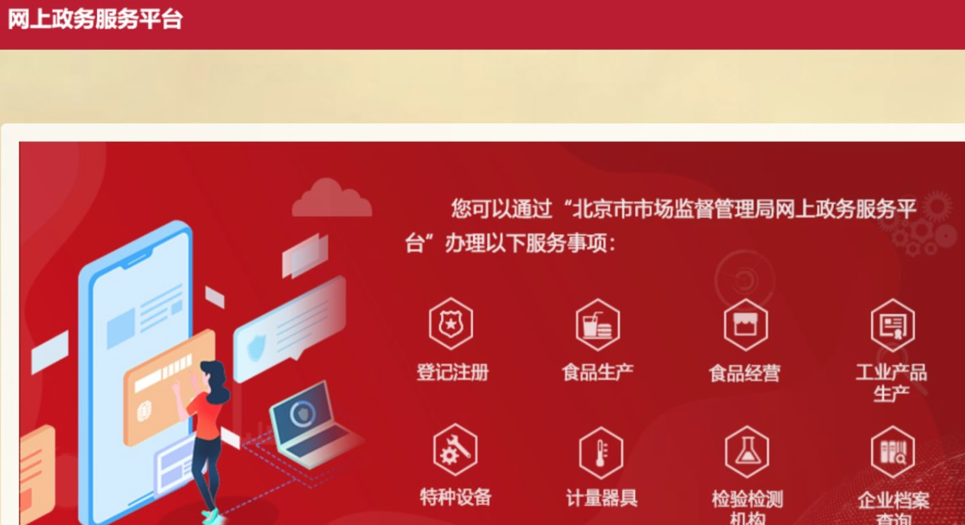 1688注册流程（艾玛）