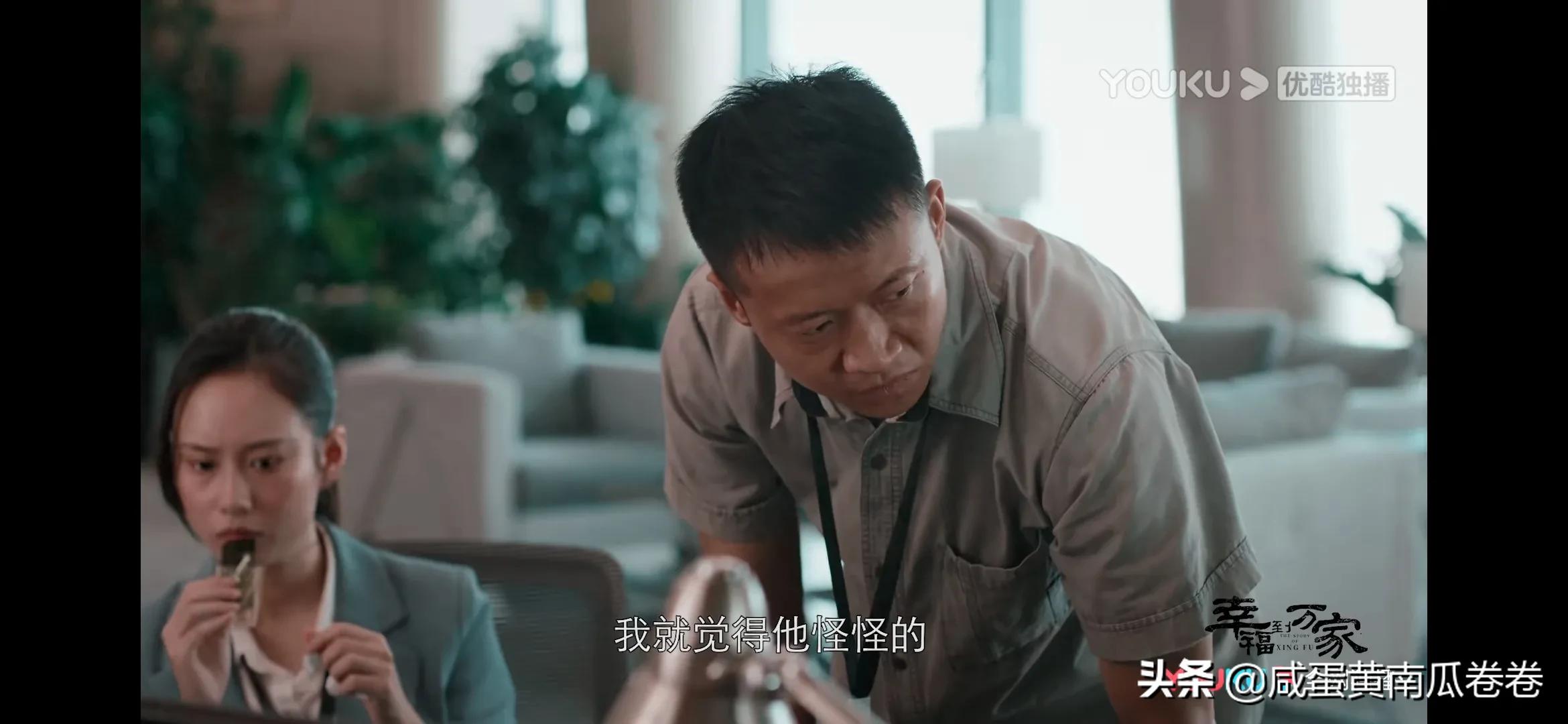 《幸福到万家》明晚预告！25～26集（ 组图）