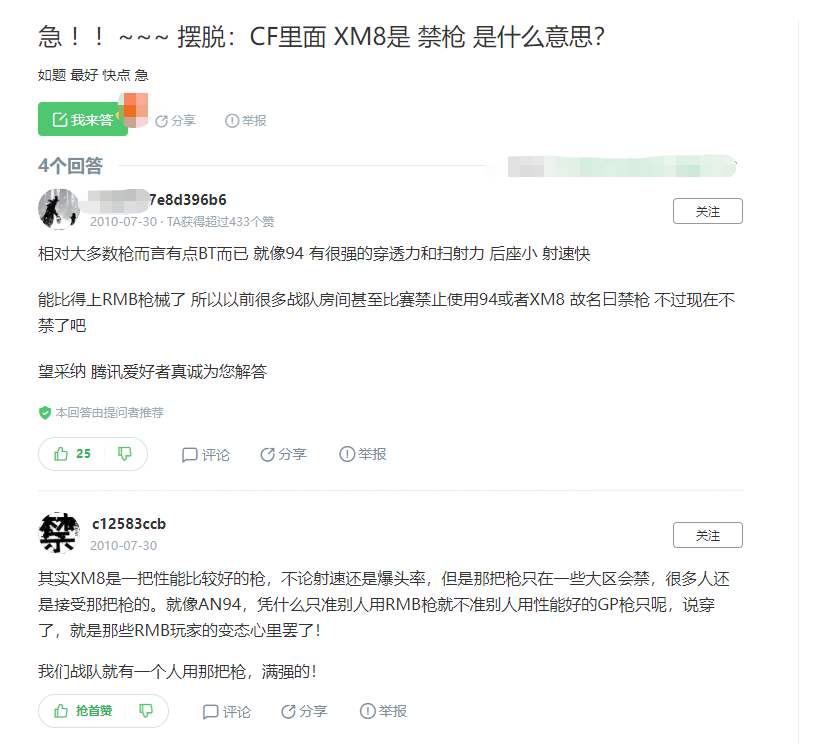 《穿越火线》怀旧文：怀念那个没有属性加成的年代