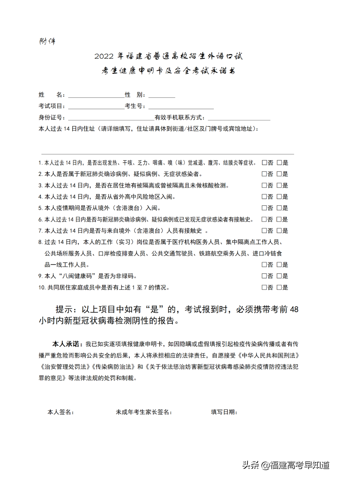 本周六开考！2022年福建高考口语考试这些事情要注意