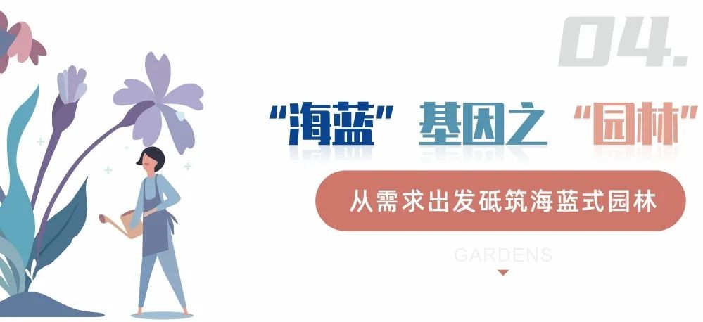 十年海蓝,一如既往 | 承载每一颗满怀热爱的心脏不断向上的基因