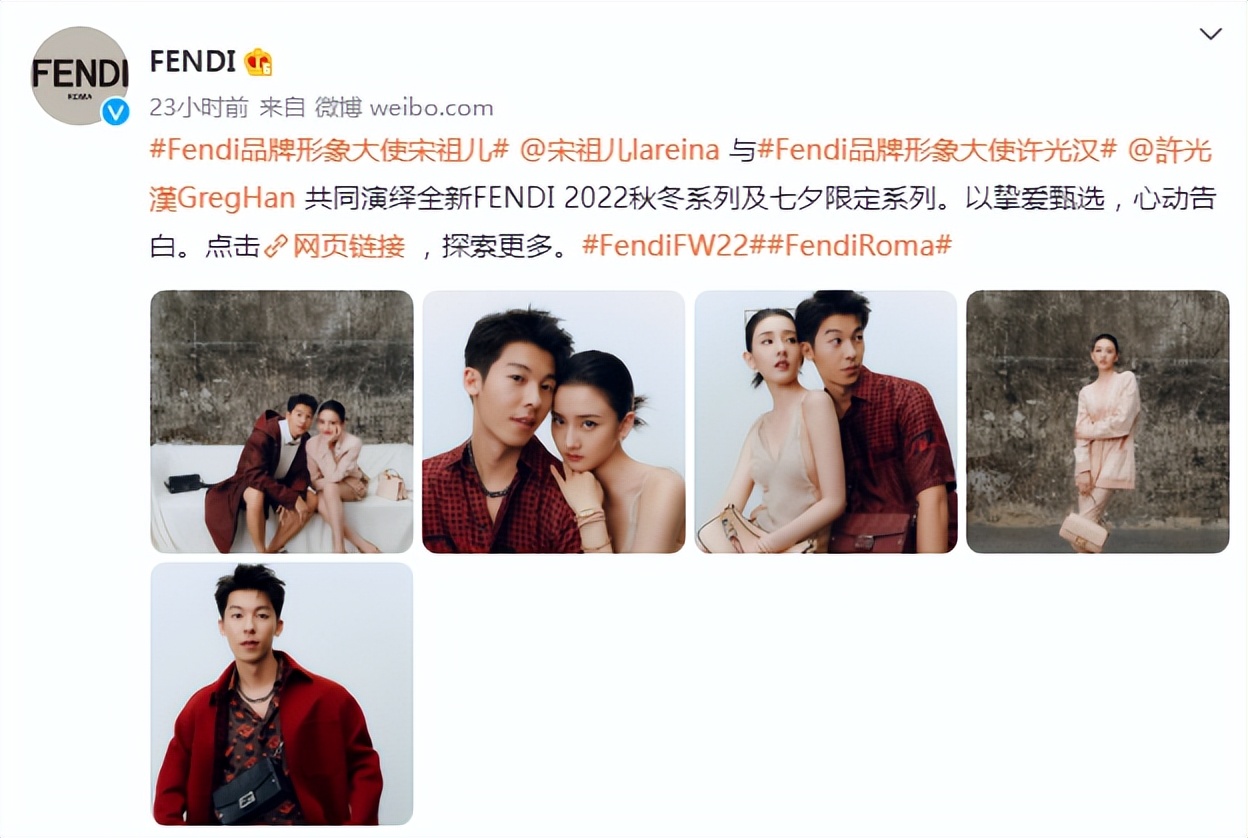 宋祖儿许光汉同框，共同演绎全新七夕大片，夏日浪漫心动