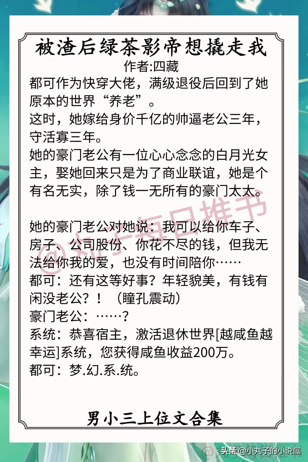 强推！男小三上位文系列，《纠缠》《愿山》《一婚还比一婚高》赞