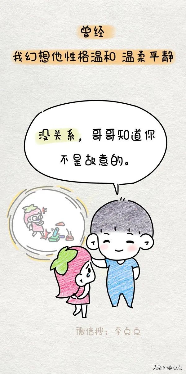 曾经幻想他成为校草，现在只求他把扣子扣好