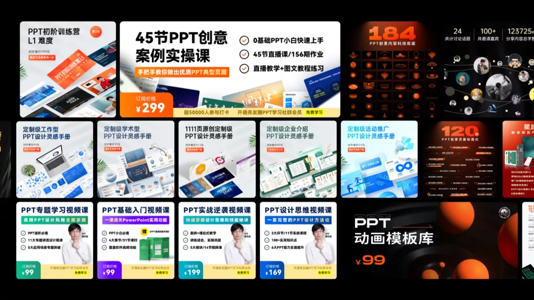 我用PPT做了1个视频，却上了B站热门！这个超酷动画库分享给你