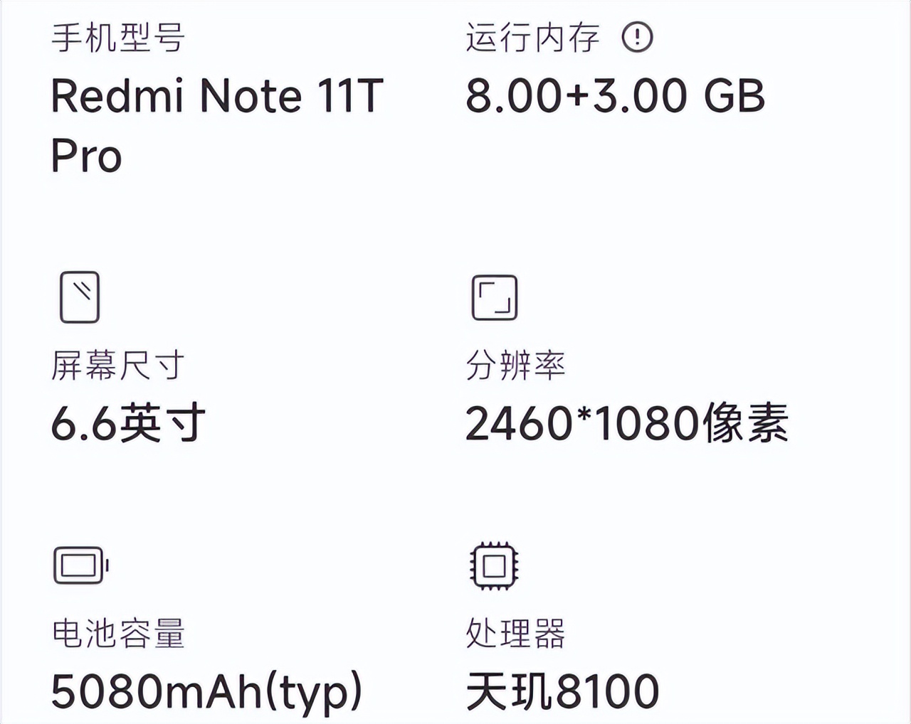 小米再度给力：天玑 8100+LPDDR5+高配LCD屏，这才是千元机天花板