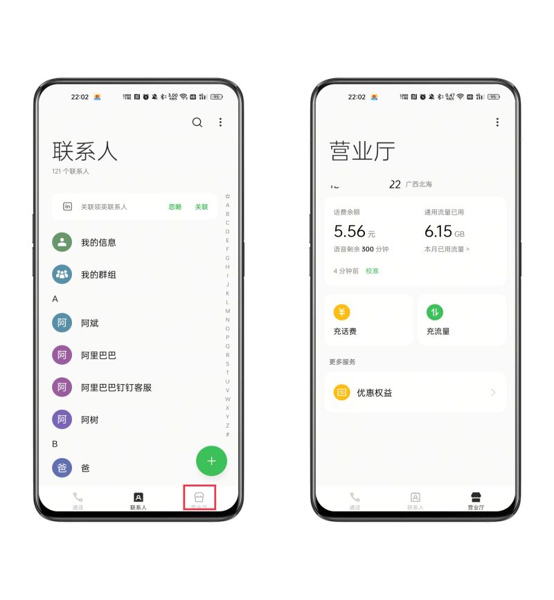 OPPO新机上手，这些功能设置记得开，用起来更好用
