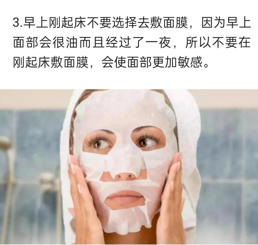 这三个时间不要敷面膜，不仅费钱可能还没效果