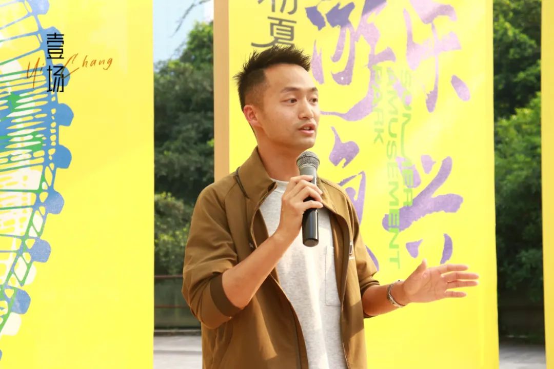 初夏同乐会 重庆游乐园的更新与改造