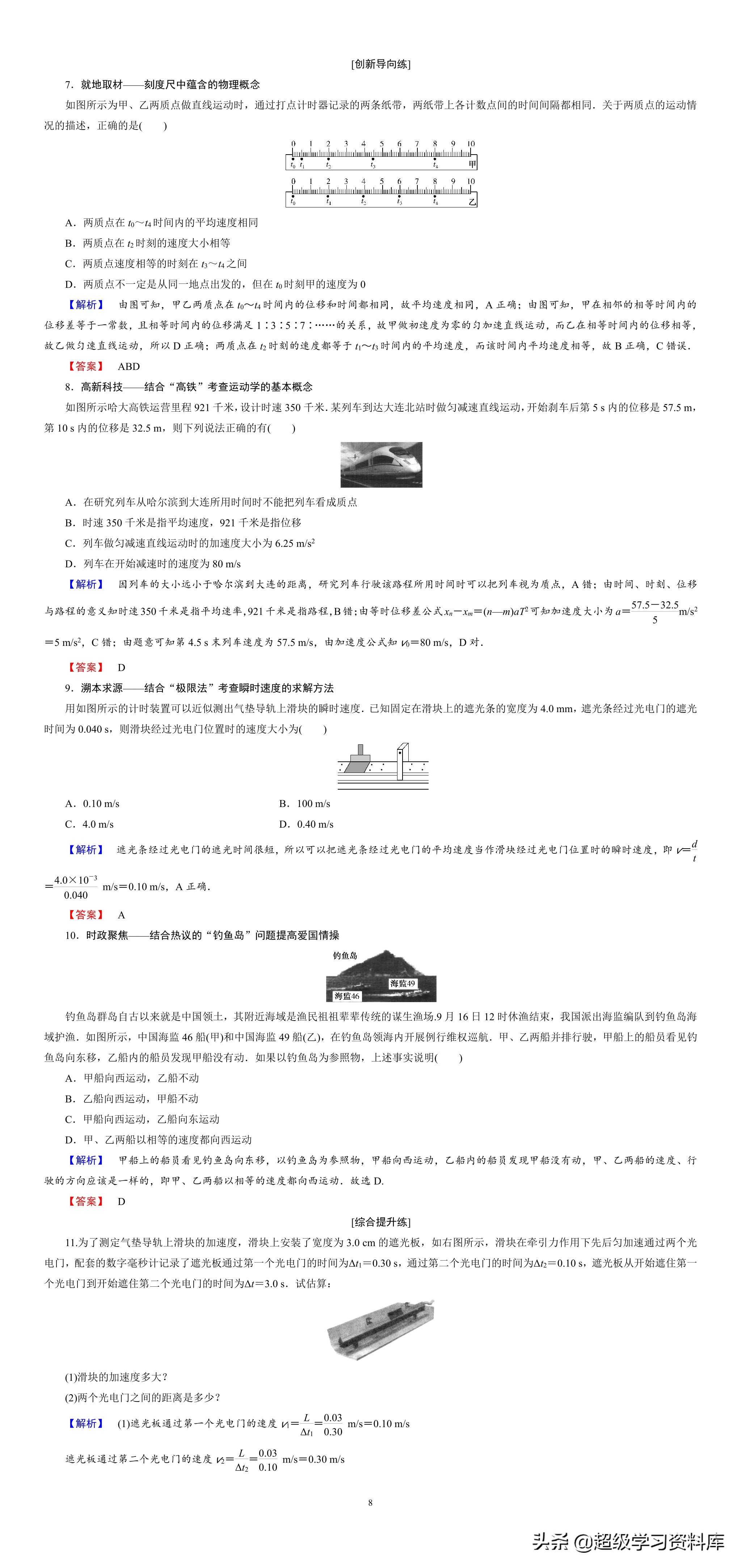 新鲜出炉！高中物理，衡水中学高考复习资料，涵盖高考难点与重点
