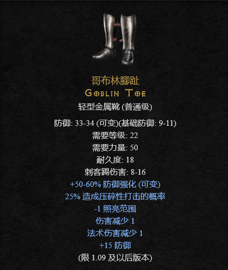 暗黑2重制版：那些值得升级一用的装备