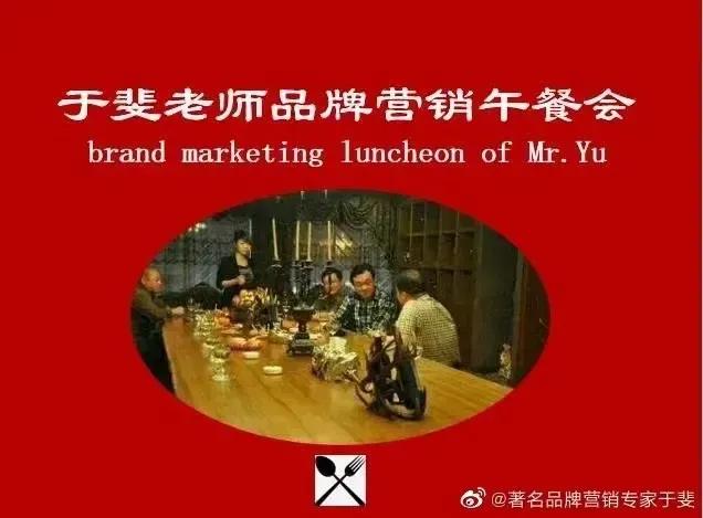 于斐老师谈：中小企业数字化时代营销策略与方法（一）