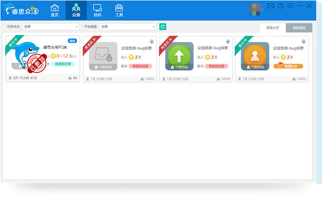 小谈睿思众淘：电脑、手机“挂机做任务“赚钱软件