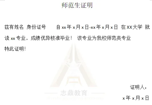 天津考生常见问题盘点！正在备战教招考试的你，可能也会“中招”
