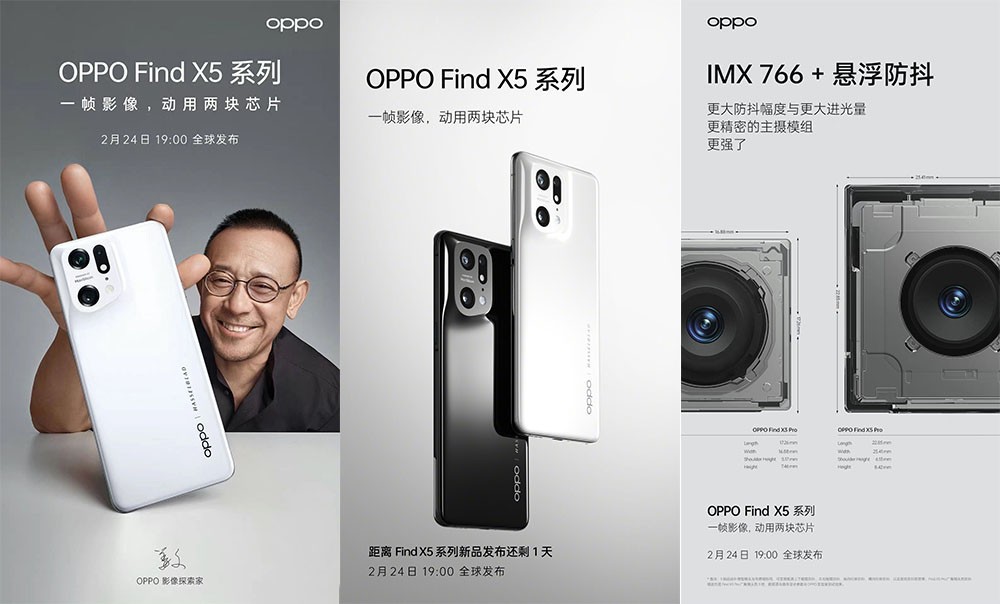 数张海报曝OPPO发布会产品所有亮点 天玑9000备货少？