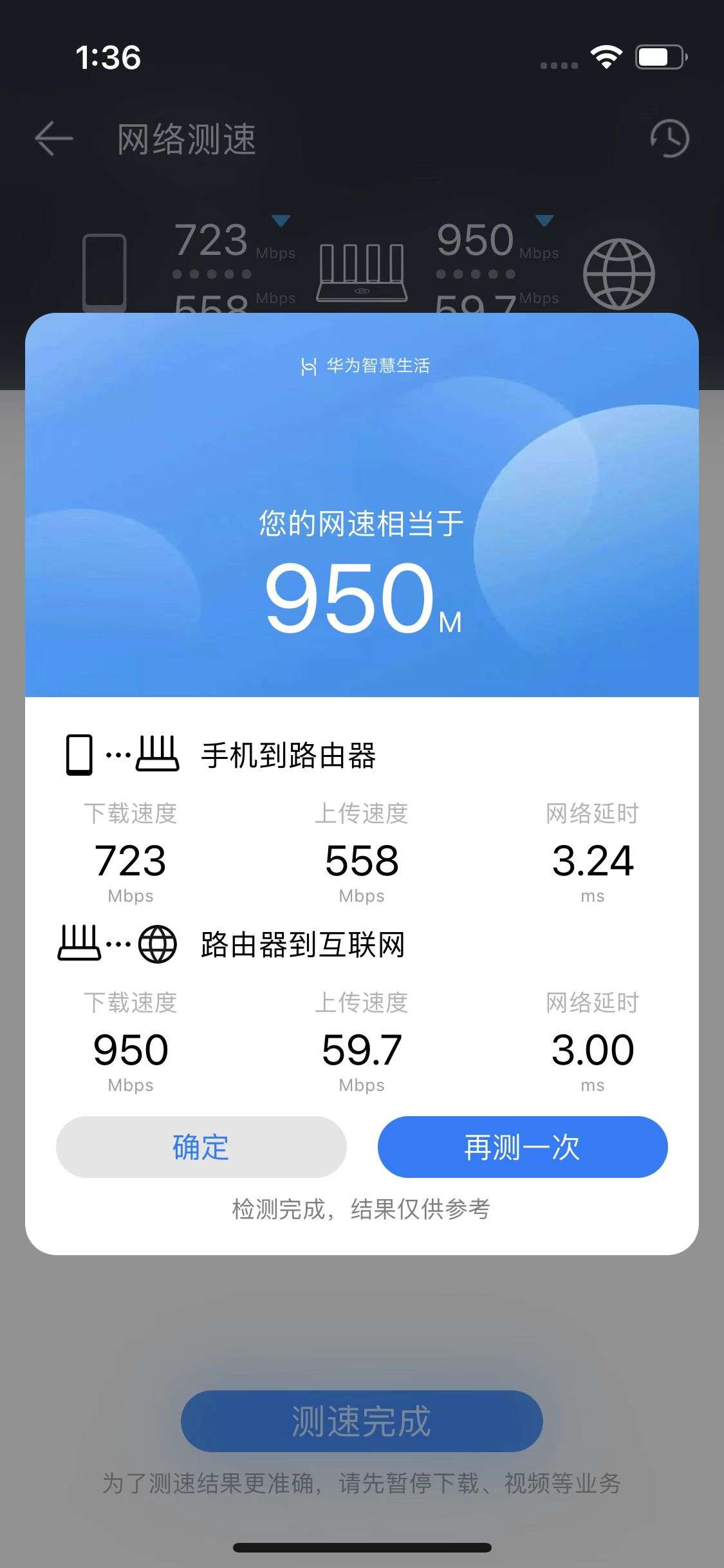 鸿蒙智慧加持，华为路由AX6上手体验