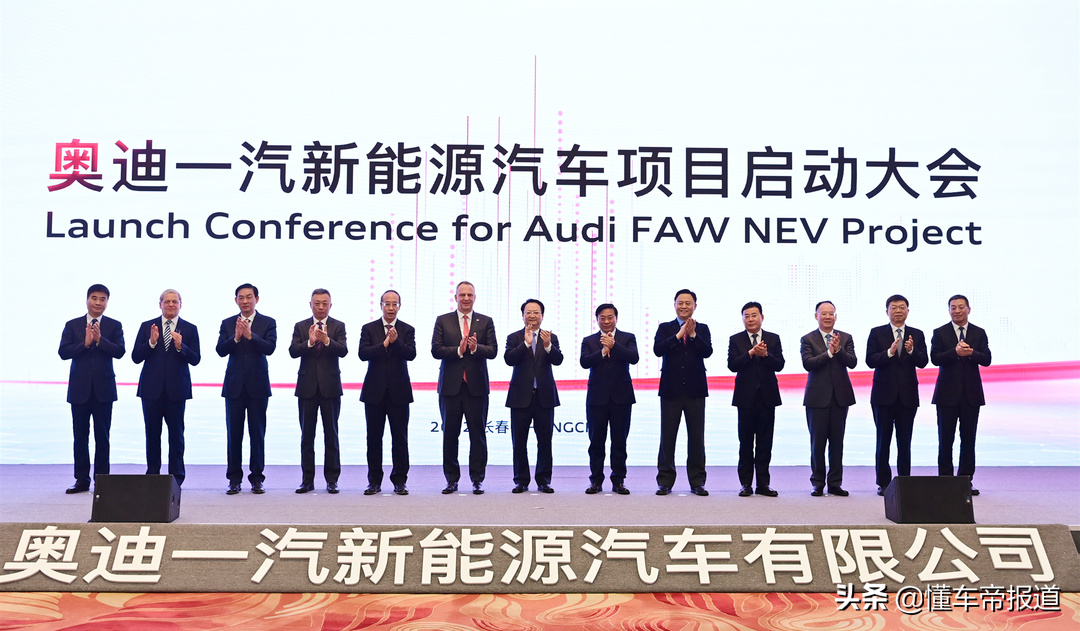 资讯 | 奥迪一汽新能源汽车公司将于6月底开工，规划年产能达15万辆