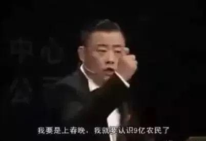 怼徐峥、骂网友、暗讽郭德纲，周立波为什么这么狂？