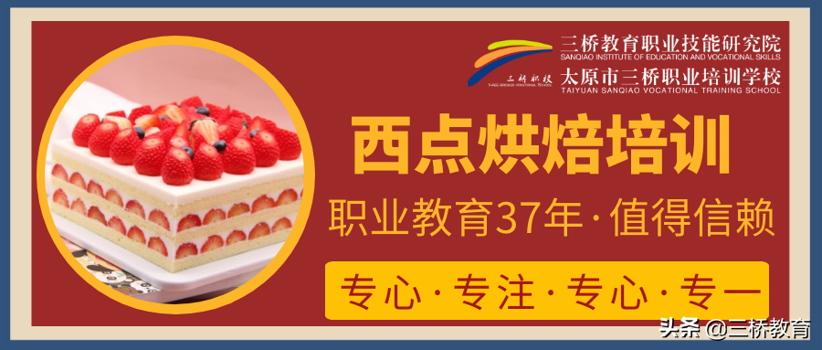 三桥解答｜为什么很多人觉得蛋糕店学徒工难做？裱花技术都难学？