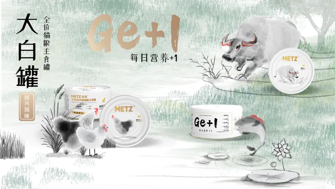 玫斯发布3款系列新品-布局顶流湿粮赛道