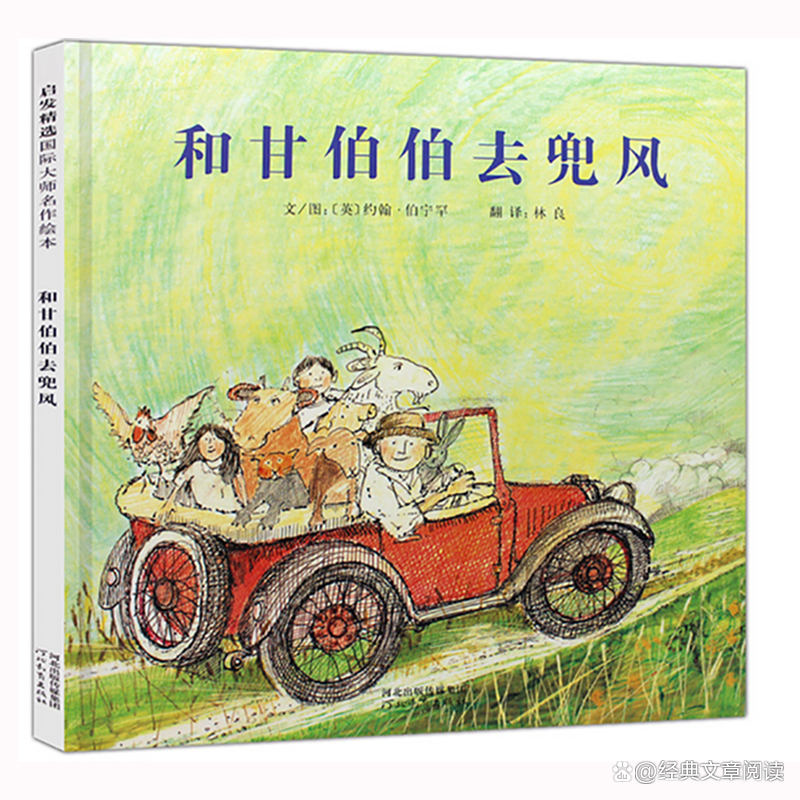 一年级经典绘本故事推荐书单（适合一年级的绘本阅读故事书）