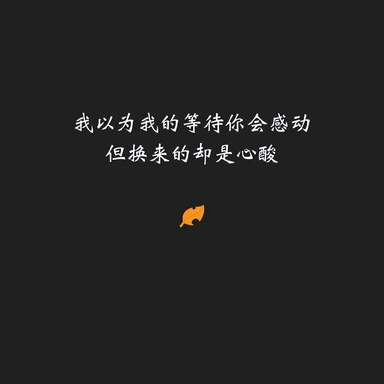 形容爱情累了的句子说说心情短语_晶羽文学网