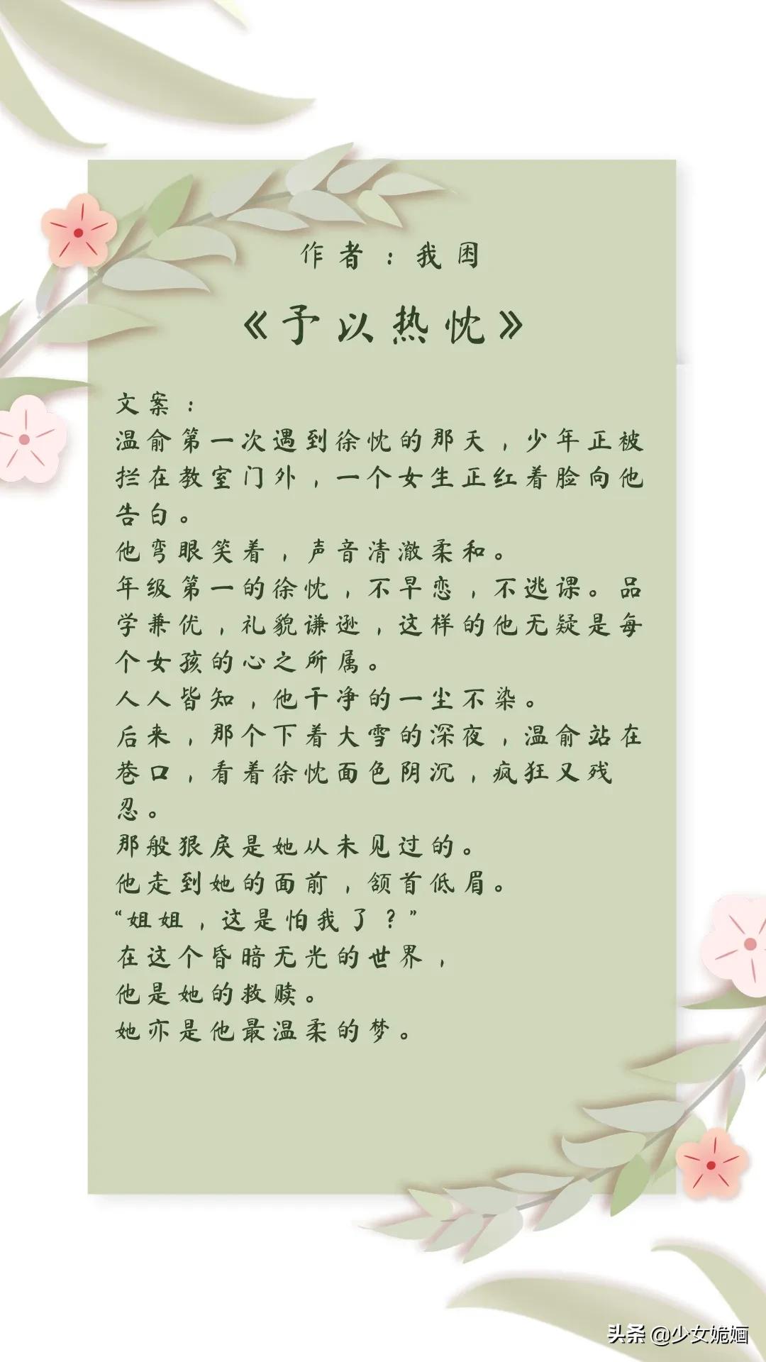 现言推荐！5本幽默轻松小甜文：藏梦~娱乐圈隐恋~予以热忱