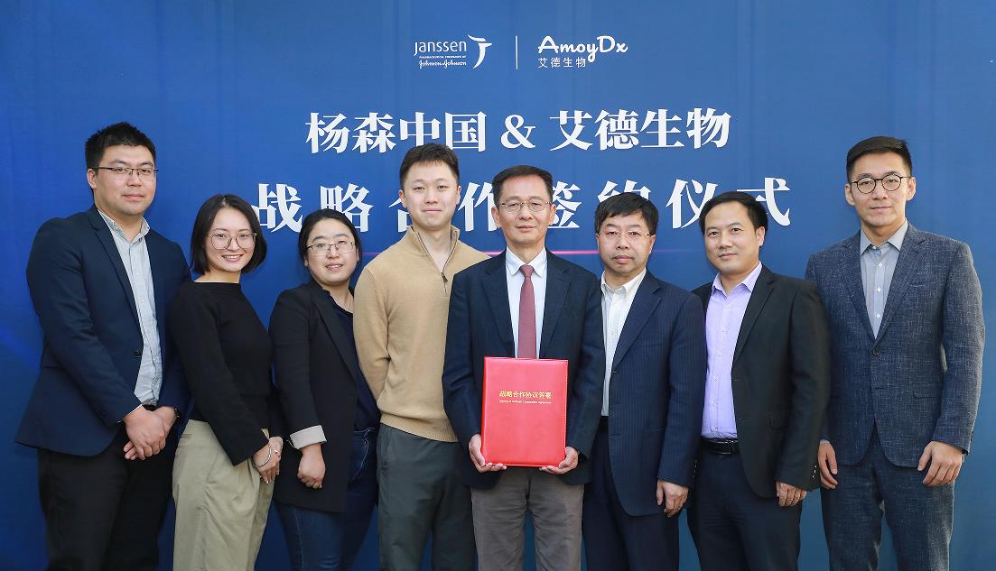 杨森中国与艾德生物签订战略合作协议 驱动创新医药生态圈
