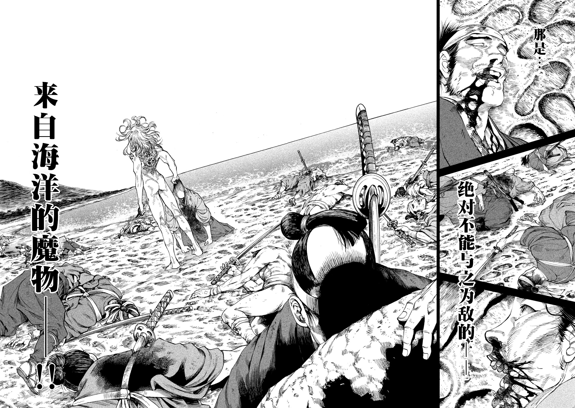 天下第一武士选拔第15话：荒川袭击，成为修罗展开决战