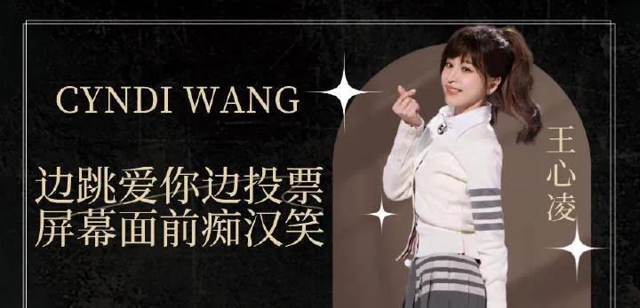 甜心教主王心凌王者归来，老公更是一绝，直接甩出前男友几条街