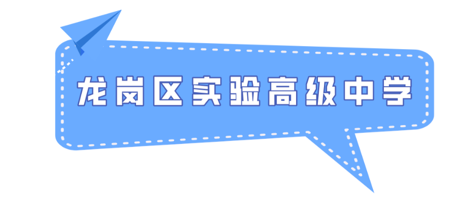 深圳新公办科创高中来了！只招400人，9月开学，就在这里