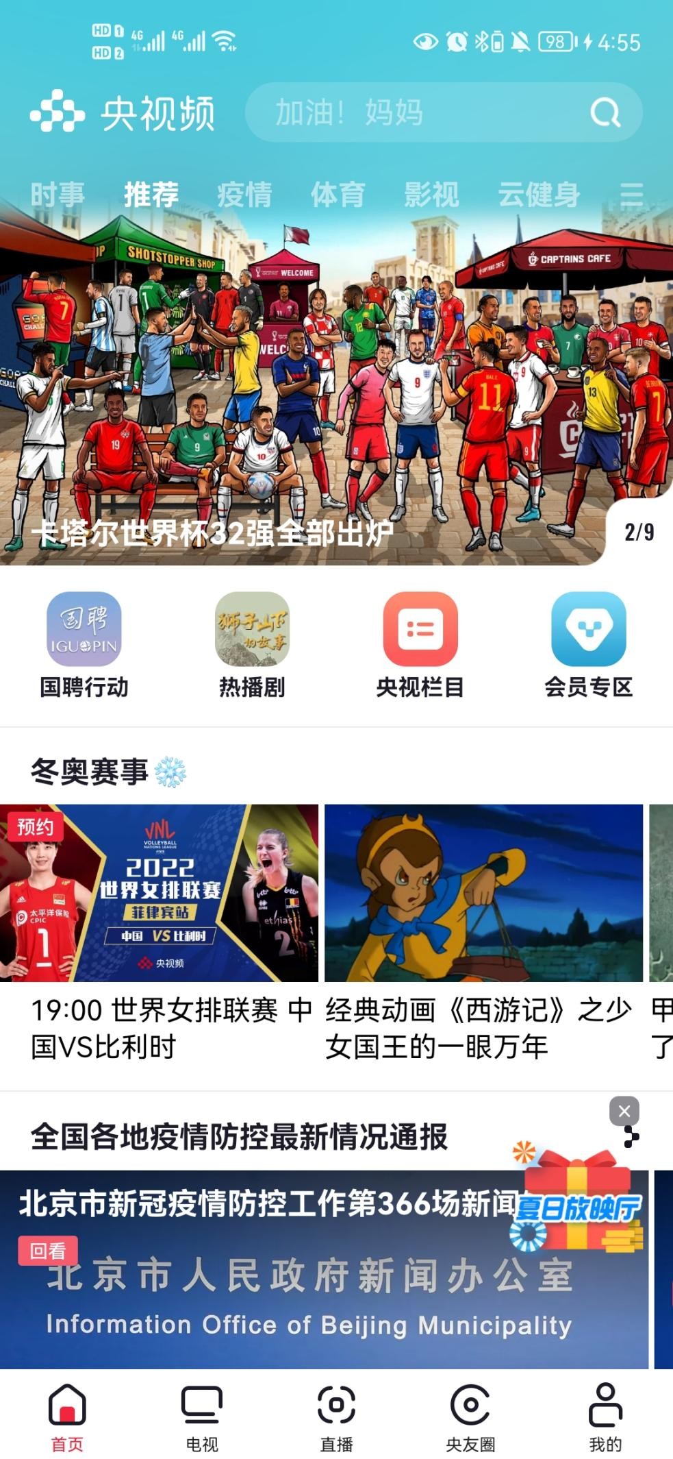 电视app免费软件哪个好(12款国家出品的宝藏APP！硬核实用，全部免费)