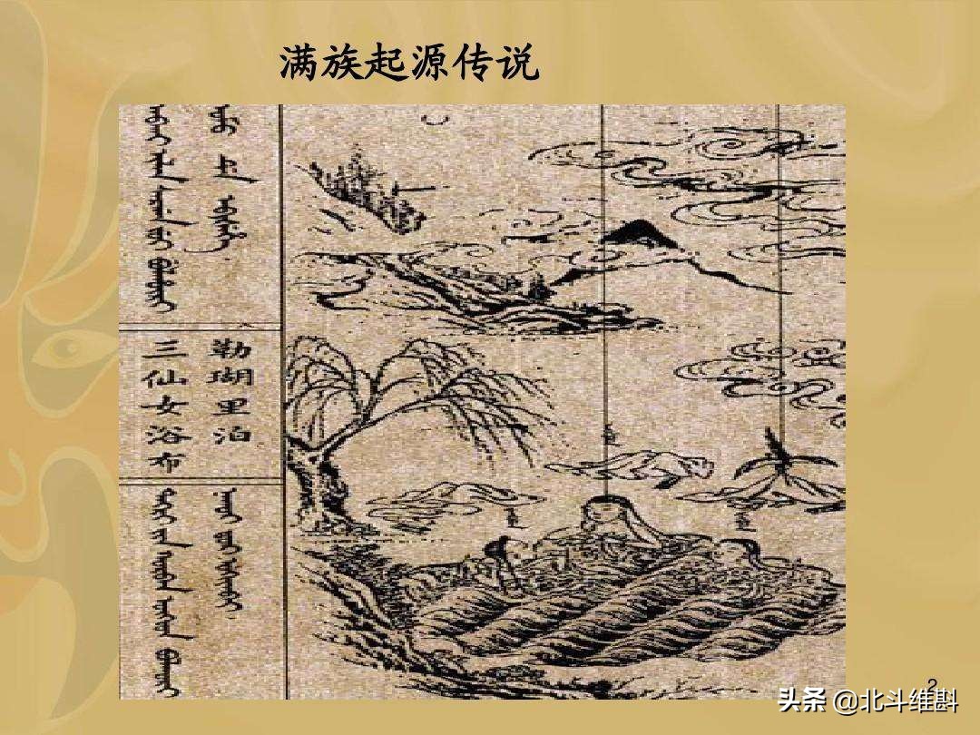 满洲人是哪里人（满洲民族起源历史详细介绍）