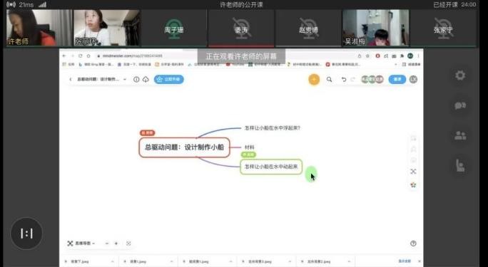 在线教学竟然能有这么多“花样”？