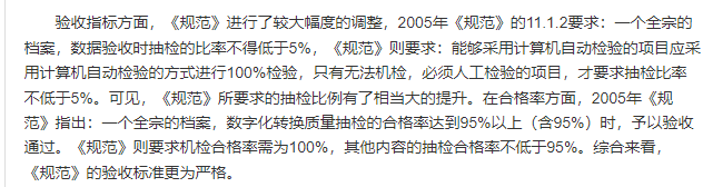 档案影像质检向2.0模式转变，质检设备从“能用”变“智用”